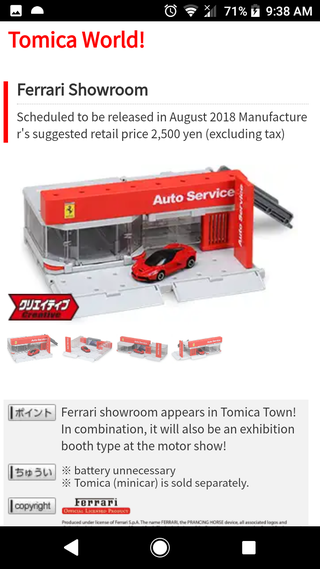 Illustration for article titled Tomica Reveals Ferraris; Coming August 2018